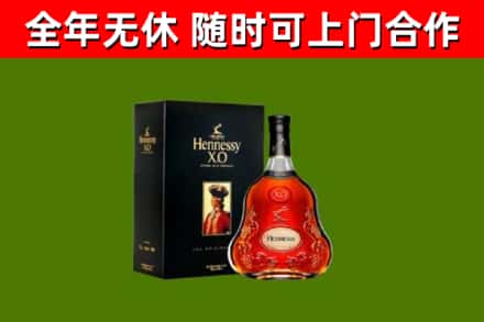 桑珠孜区烟酒回收轩尼诗XO.jpg