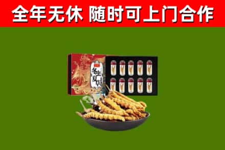 桑珠孜区烟酒回收冬虫夏草礼盒.jpg