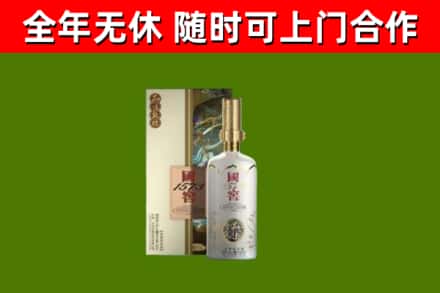 桑珠孜区烟酒回收国窖1573.jpg