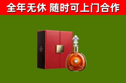 桑珠孜区回收路易十三