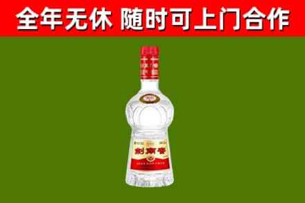 桑珠孜区回收剑南春