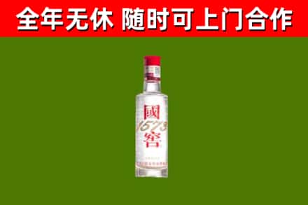 桑珠孜区回收国窖1573