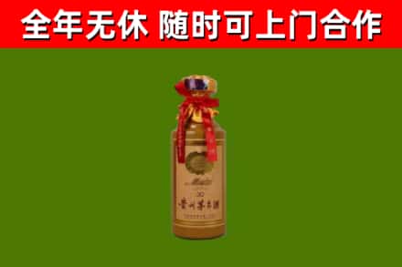 桑珠孜区回收30年茅台酒