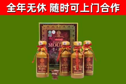 桑珠孜区回收50年份茅台