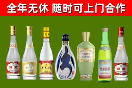 桑珠孜区回收老汾酒