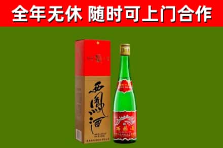 桑珠孜区烟酒回收西凤酒绿瓶.jpg