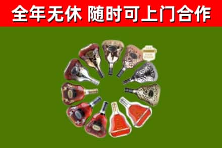 桑珠孜区烟酒回收XO洋酒.jpg