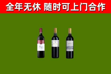 桑珠孜区烟酒回收拉菲红酒.jpg