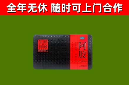 桑珠孜区回收阿胶